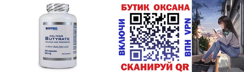 БУТИРАТ 1.4BDO  где можно купить   Советский 